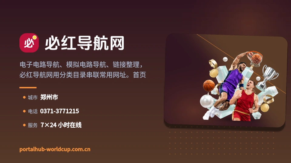 发现必红导航网