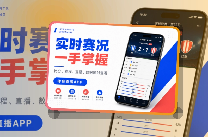 世界杯竞猜APP安装说明页面