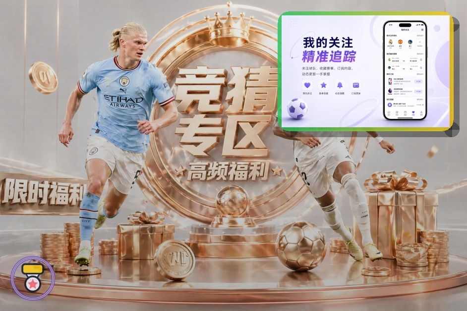 2026美加墨世界杯赛程与球队资料主题图片